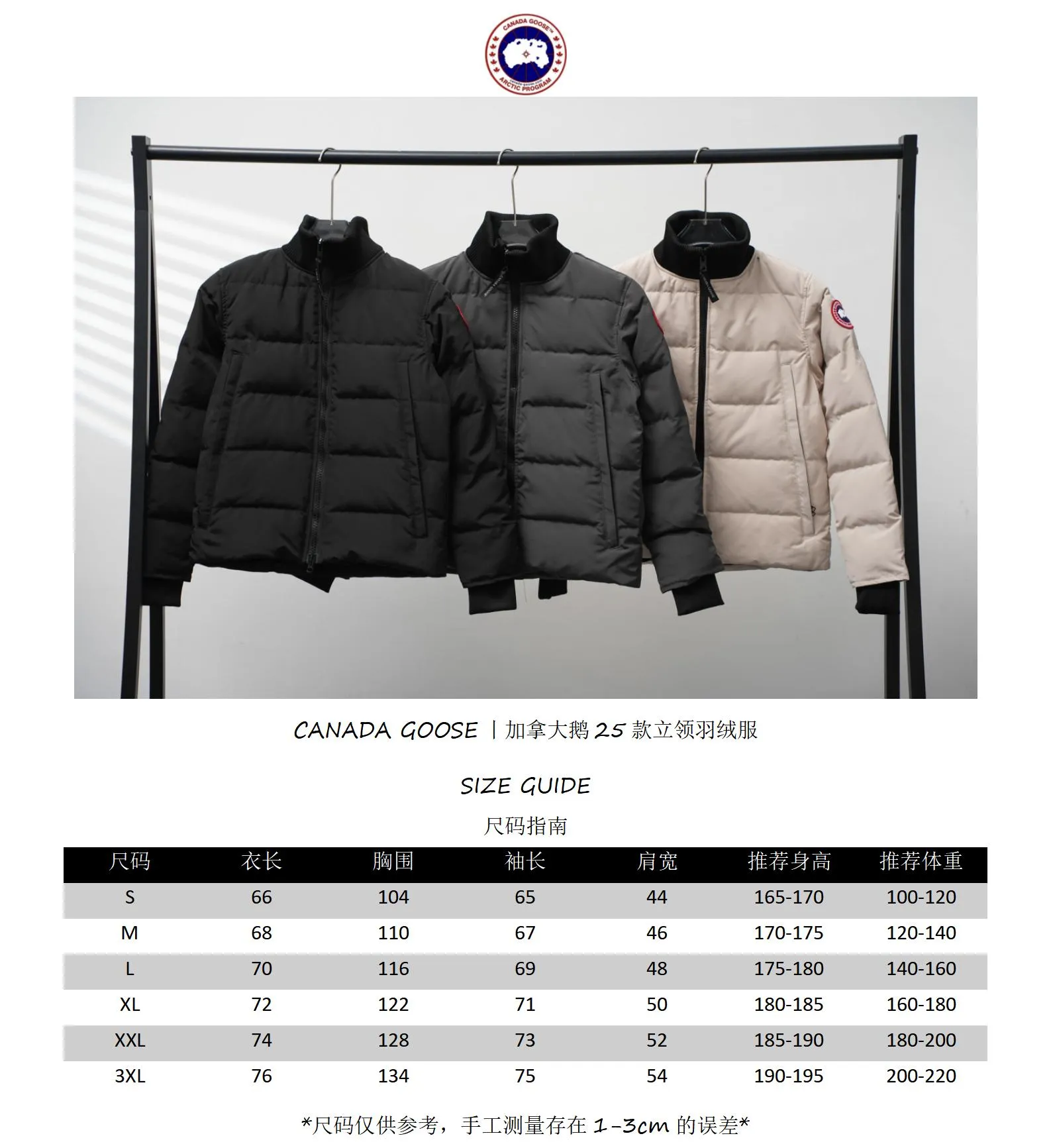 Size chart# CANADA GOOSE丨Canada Goose 25 models of stand collar down jacket P740 Size: XS-XXL